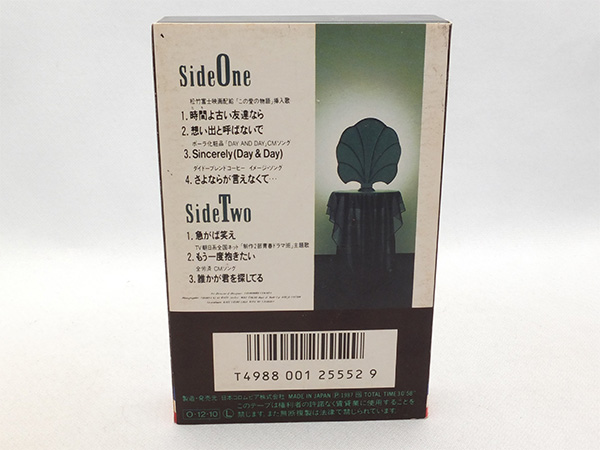 Disc. 中村雅俊 『Sincerely Yours』 – 久石譲ファンサイト 響きはじめ