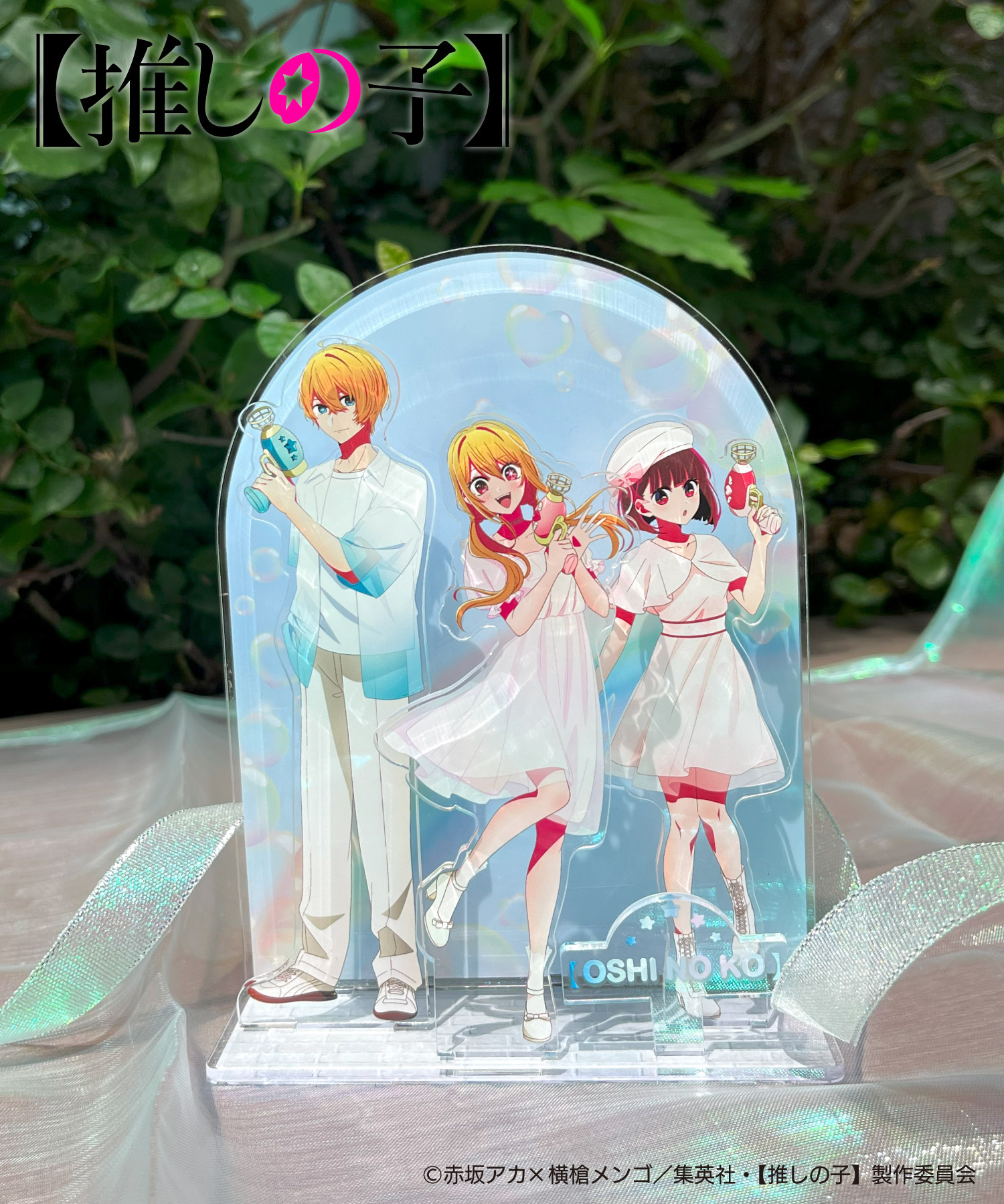 TVアニメ『【推しの子】』ジオラマ風アクリルスタンド｜HICUL ONLINE