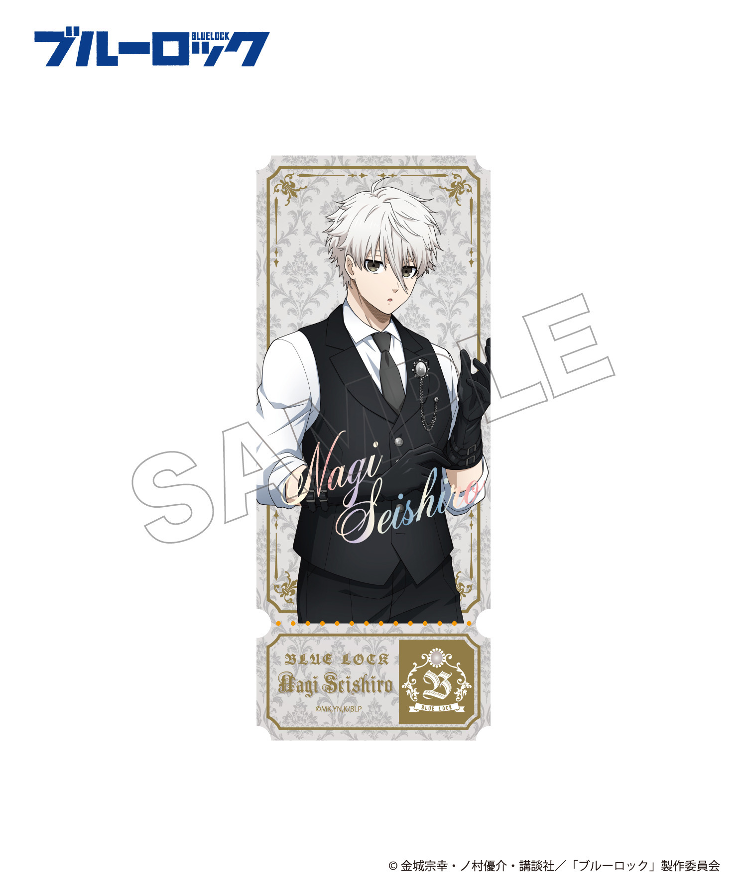 TVアニメ『ブルーロック』ブック型カードセット_凪 誠士郎｜HICUL