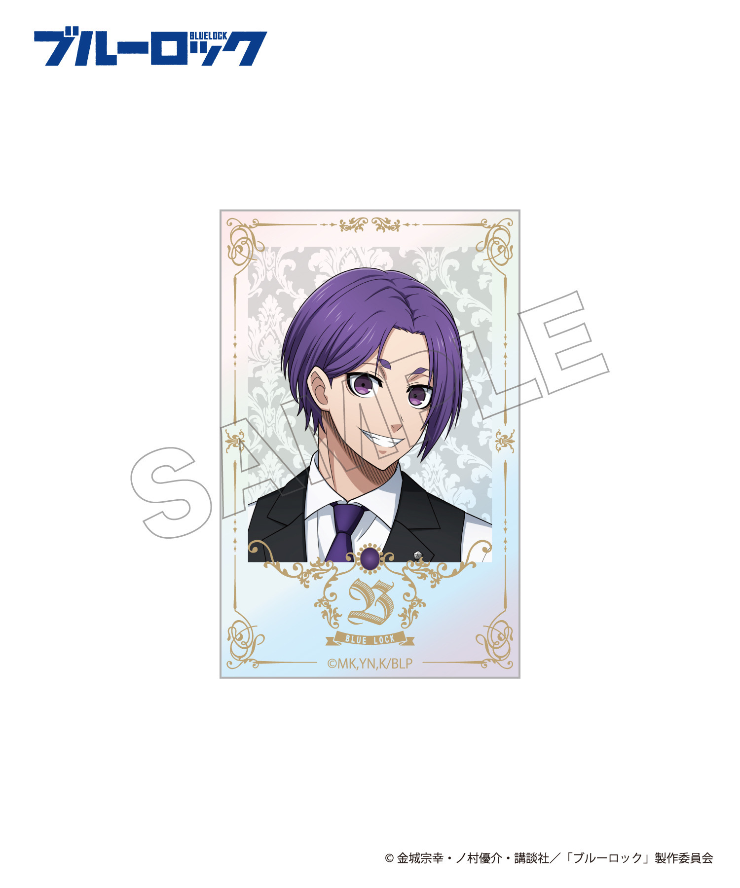 TVアニメ『ブルーロック』ブック型カードセット_御影玲王｜HICUL