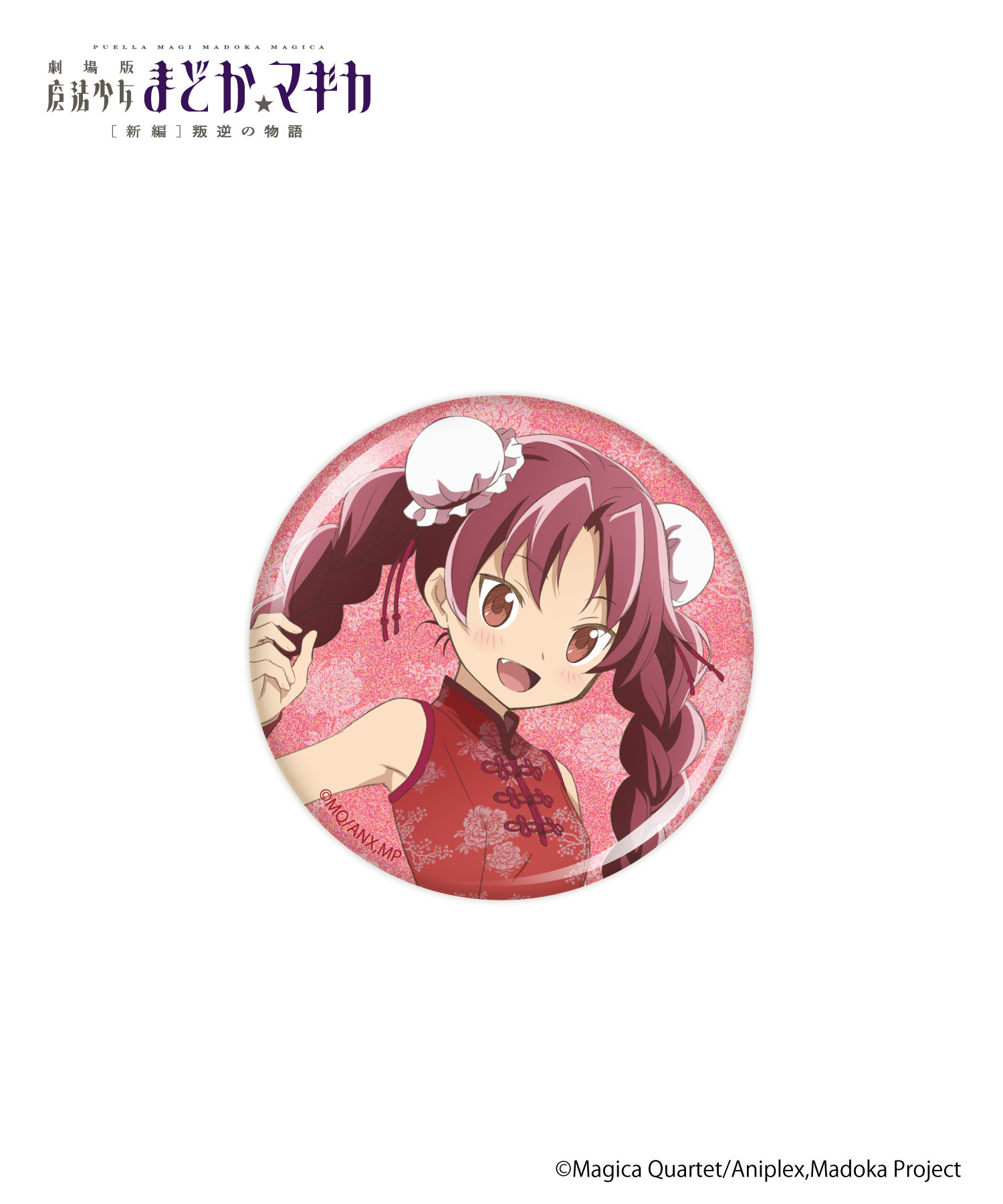 魔法少女まどか☆マギカ_トレーディンググリッター缶バッジ｜HICUL