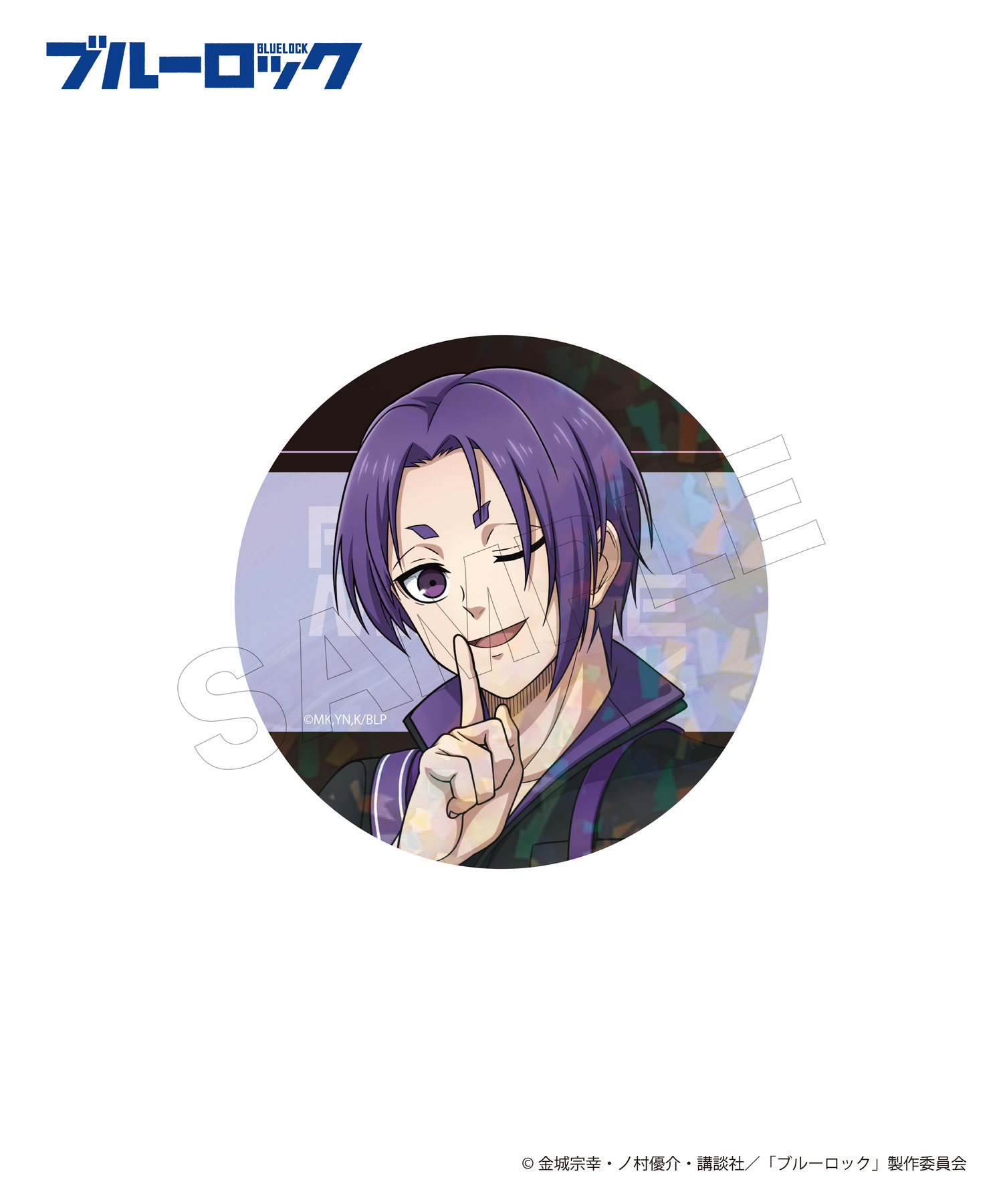 TVアニメ『ブルーロック』ホログラム缶バッジセット｜HICUL ONLINE