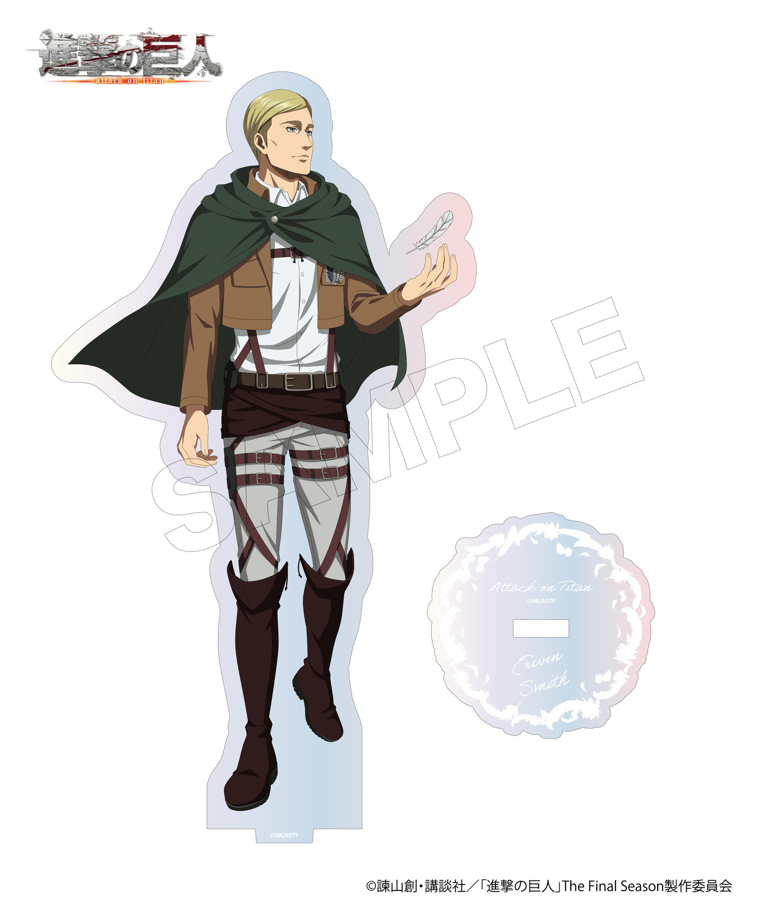 TVアニメ『進撃の巨人』オーロラアクリルスタンド_エルヴィン｜HICUL