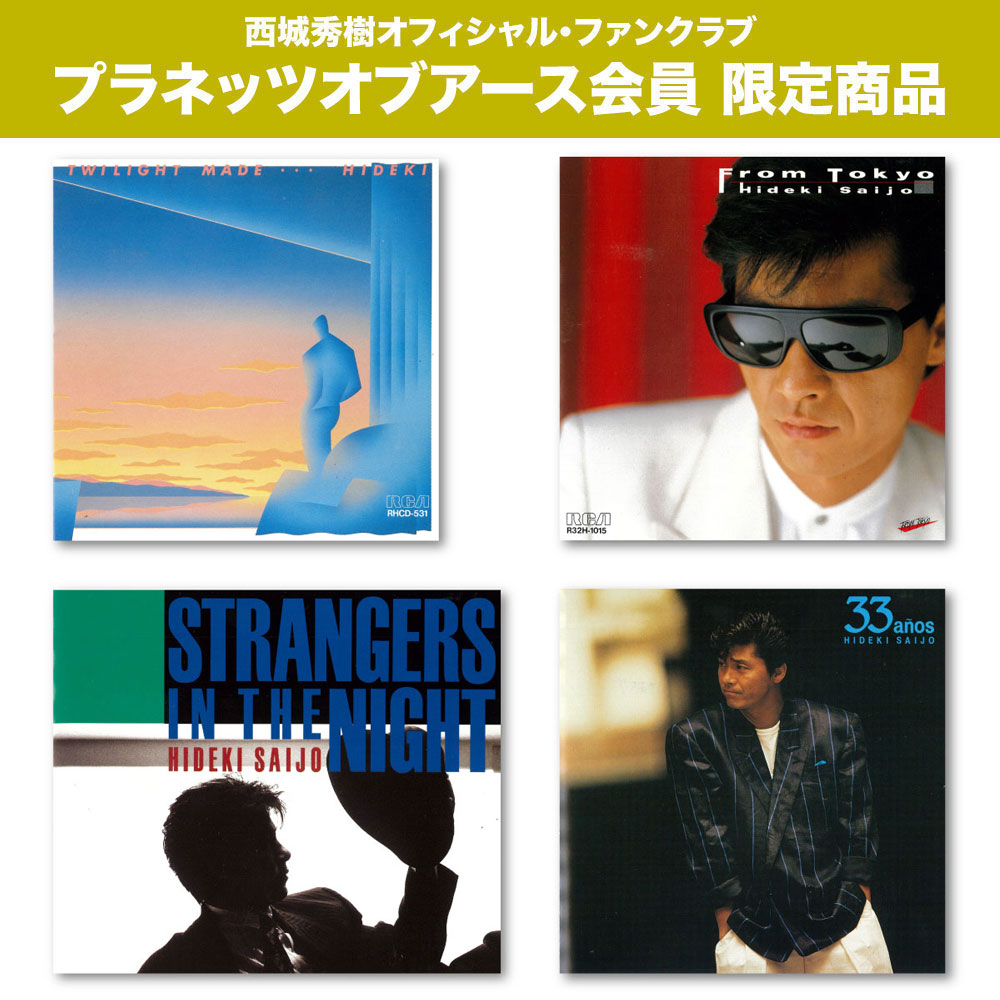 西城秀樹 写真集 5巻セット 西城秀樹 写真集 5巻セット 西城秀樹 写真