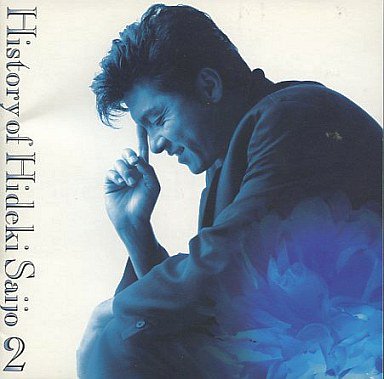 HIDEKIFOREVER.COM / History Of Hideki Saijo Vol.2 ~Best Of Best