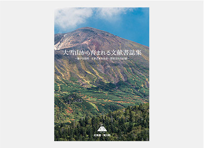 希少盤】北海道～写真の町 ひがしかわ スクリデ・シスターズ 北海道