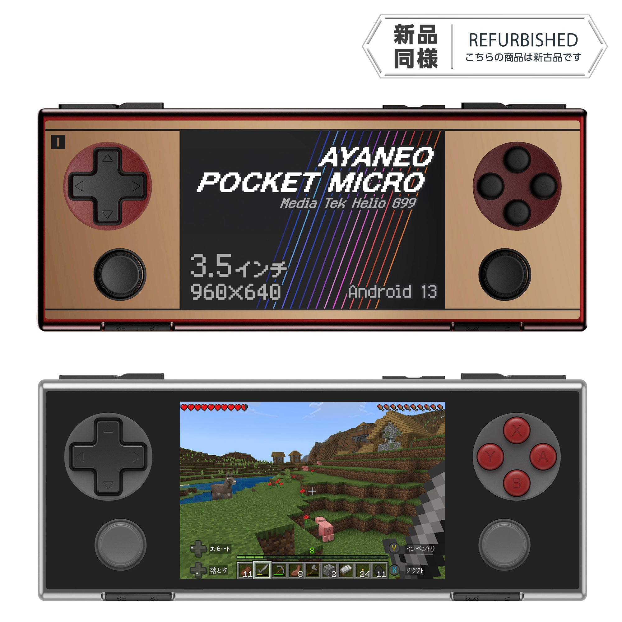 リファービッシュ品》AYANEO POCKET MICRO Android機（Helio G99）8GB