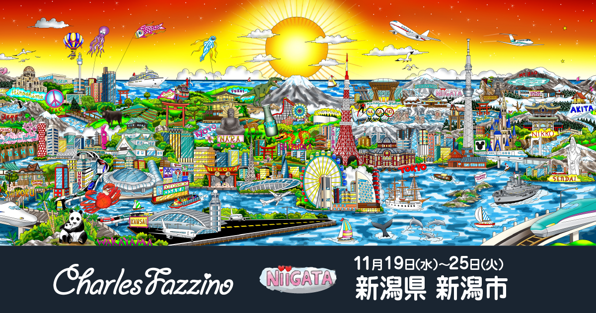 新潟伊勢丹】「チャールズ・ファジーノ 3Dアート展」 開催のお知らせ