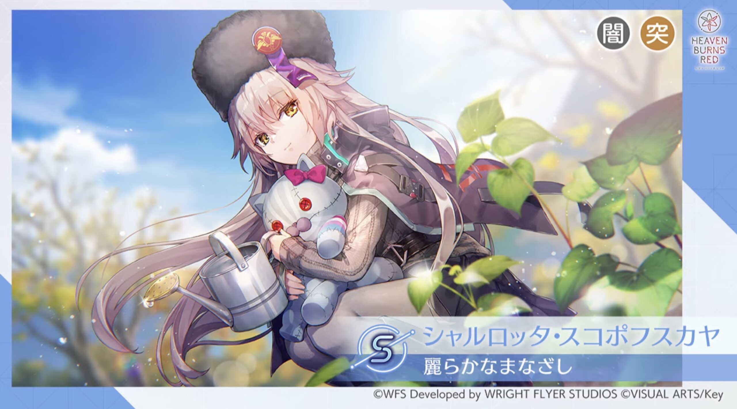 麗らかなまなざし] シャルロッタ・スコポフスカヤについて | ひーchの