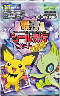 最強シール烈伝 豆知識