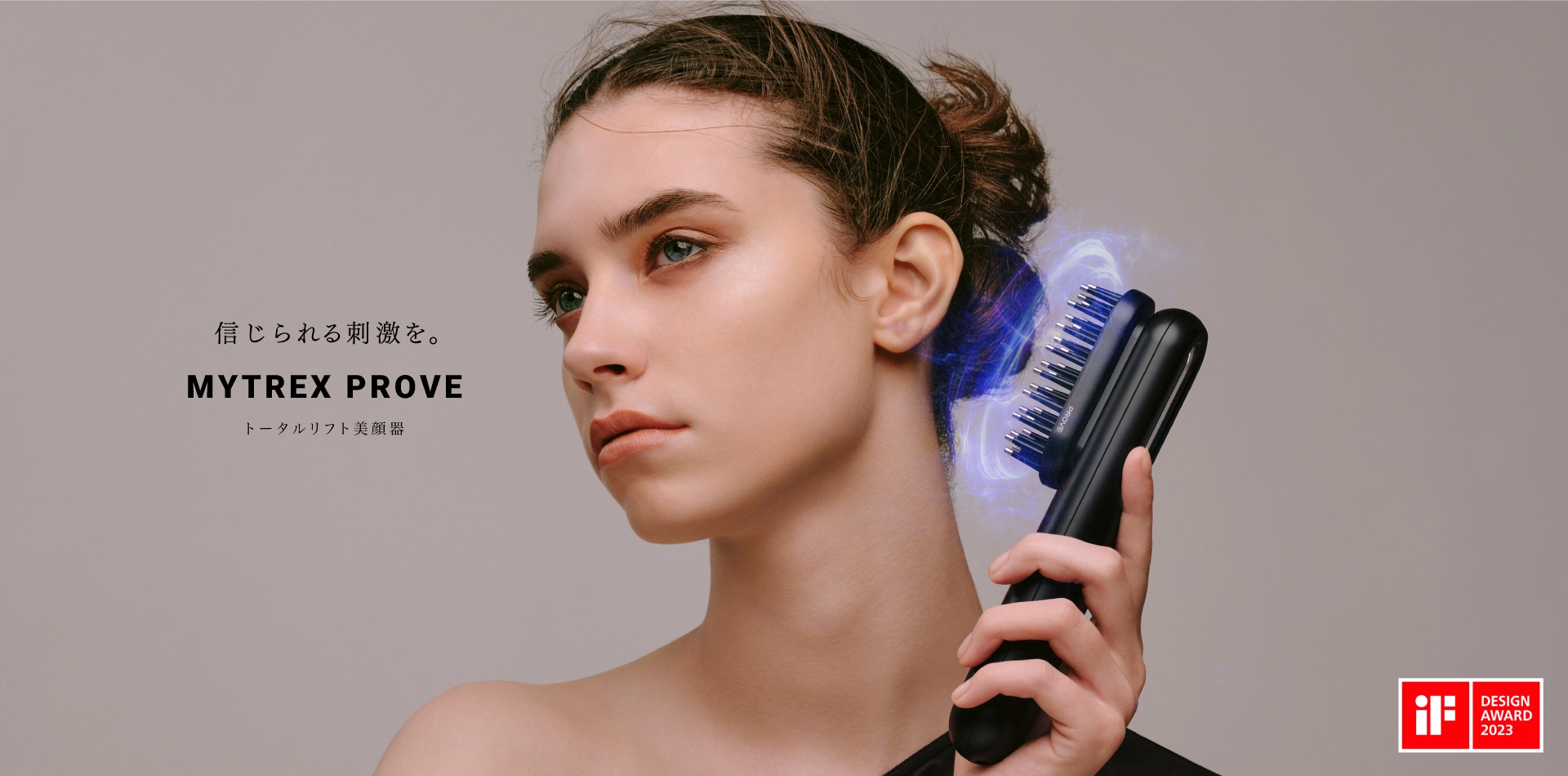 マイトレックス プルーヴ』の口コミを紹介！リフトケアに特化した美顔