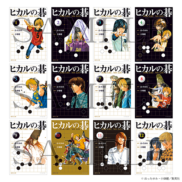 ヒカルの碁 複製原画 まるごと1話 特別小冊子付き 小畑健展 ヒカルの碁