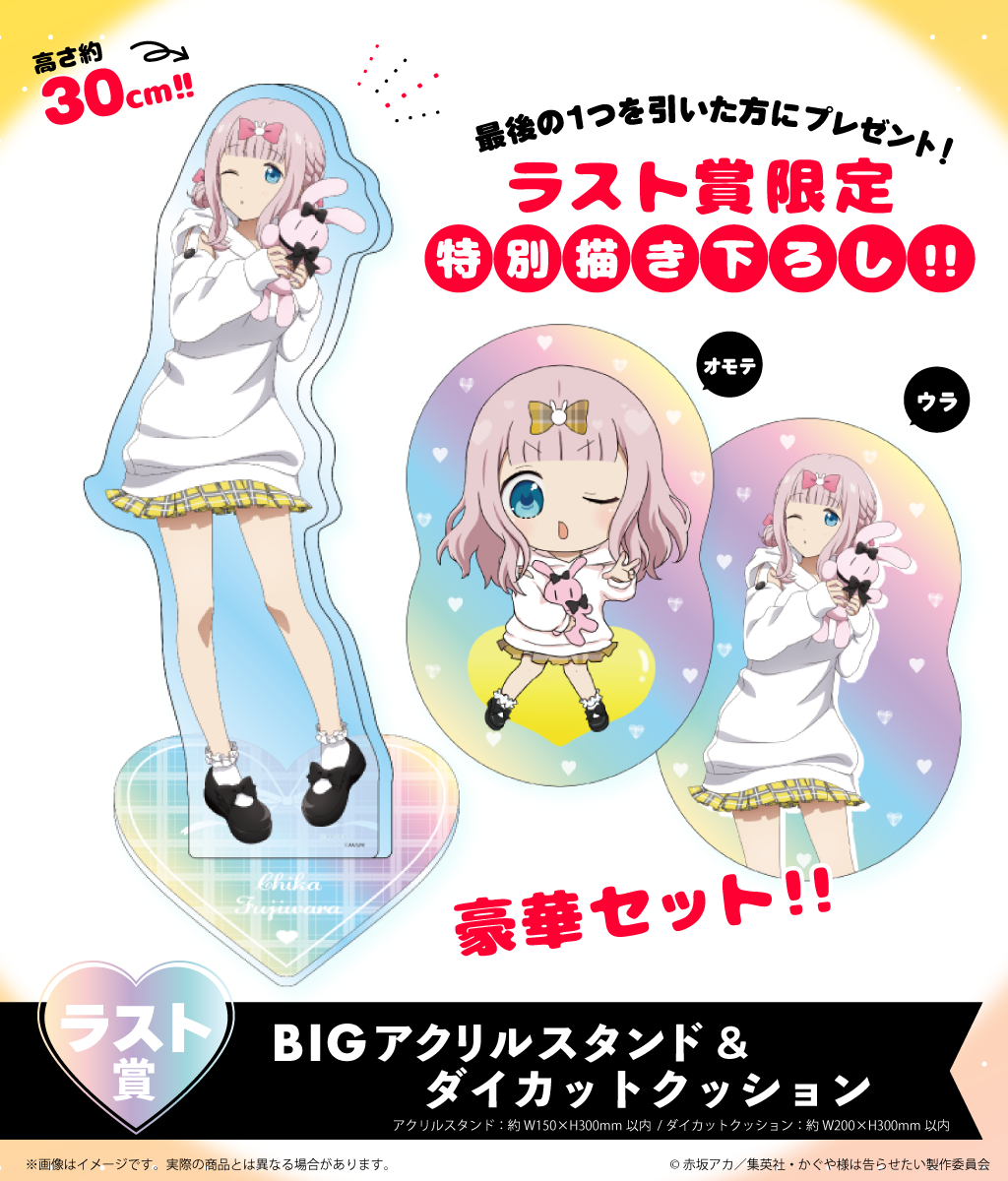 かぐや様は告らせたい-ウルトラロマンティック- | ひこくじ