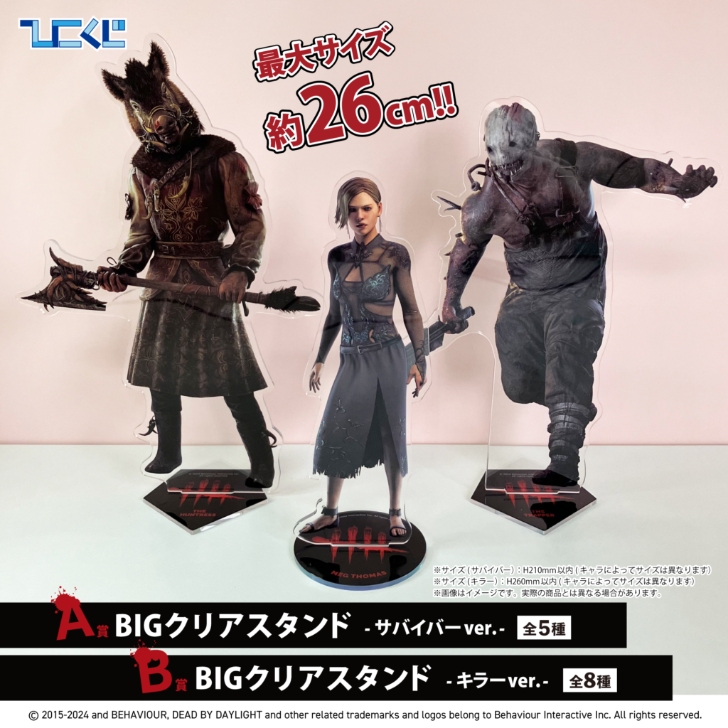 Dead by Daylight 第2弾 | ひこくじ