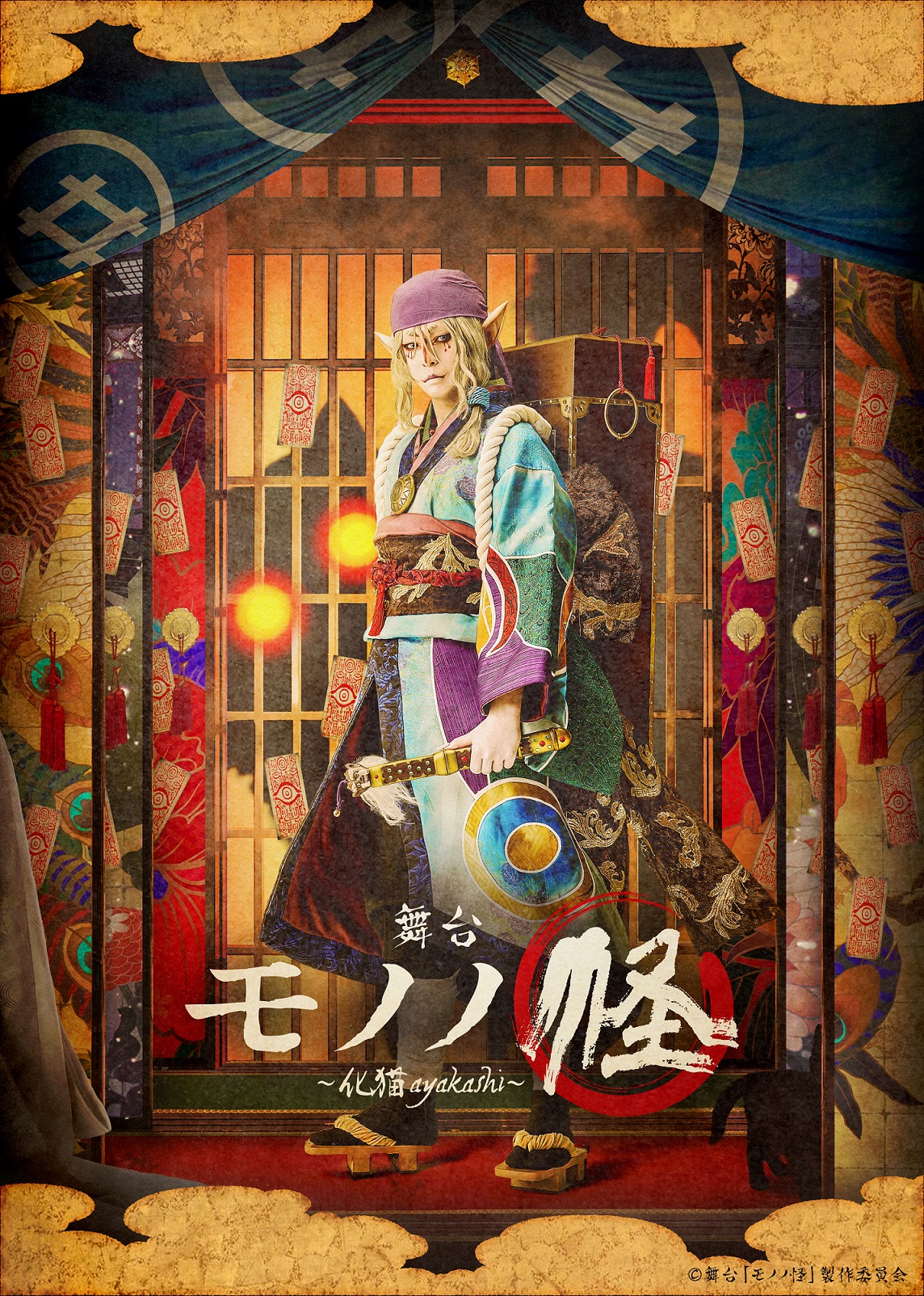 舞台「モノノ怪～化猫～」 - HIKOSEN THEATER｜飛行船シアター