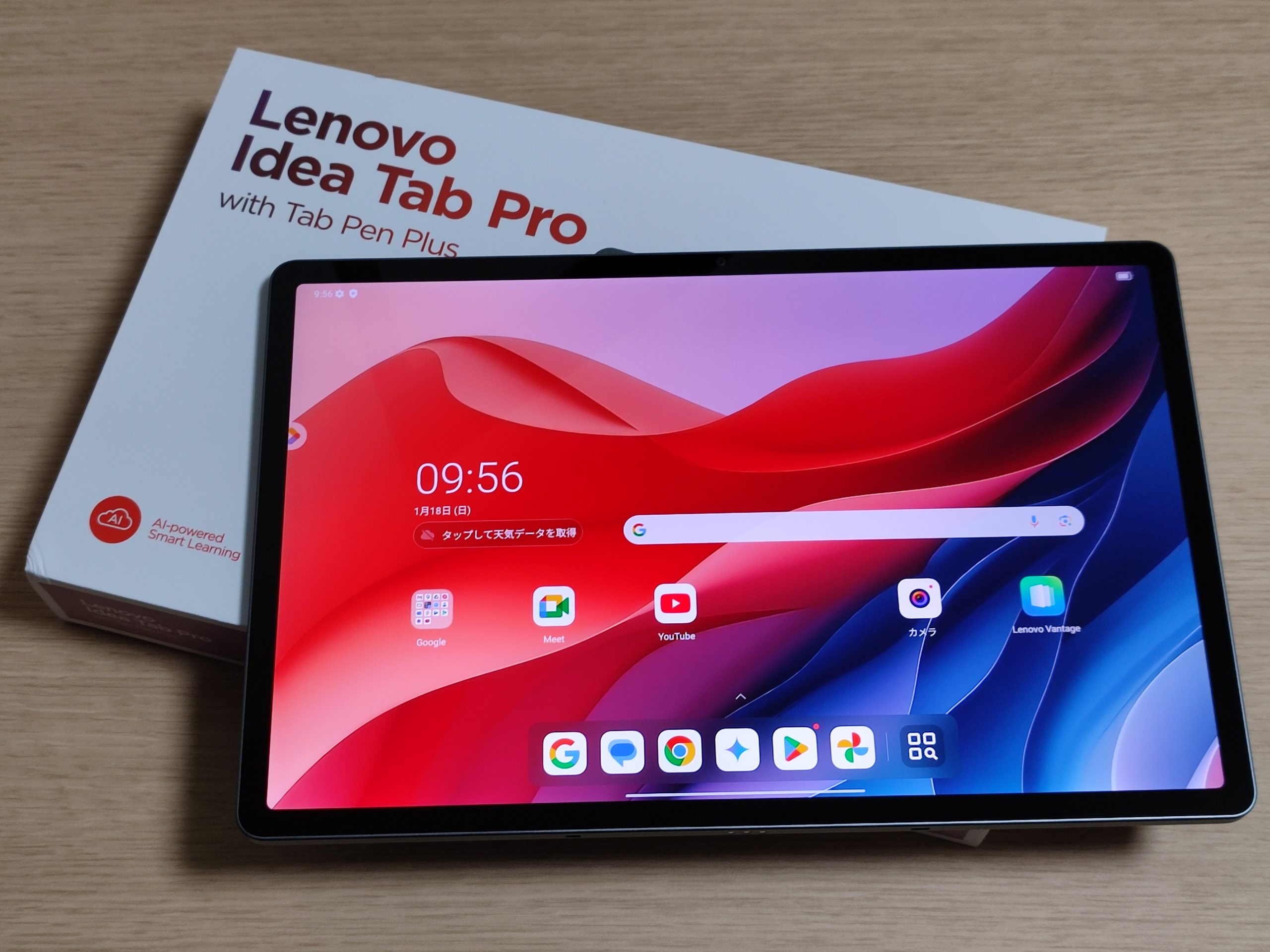 Lenovo Idea Tab Proレビュー！ペン付き3K高解像度の12.7型大画面