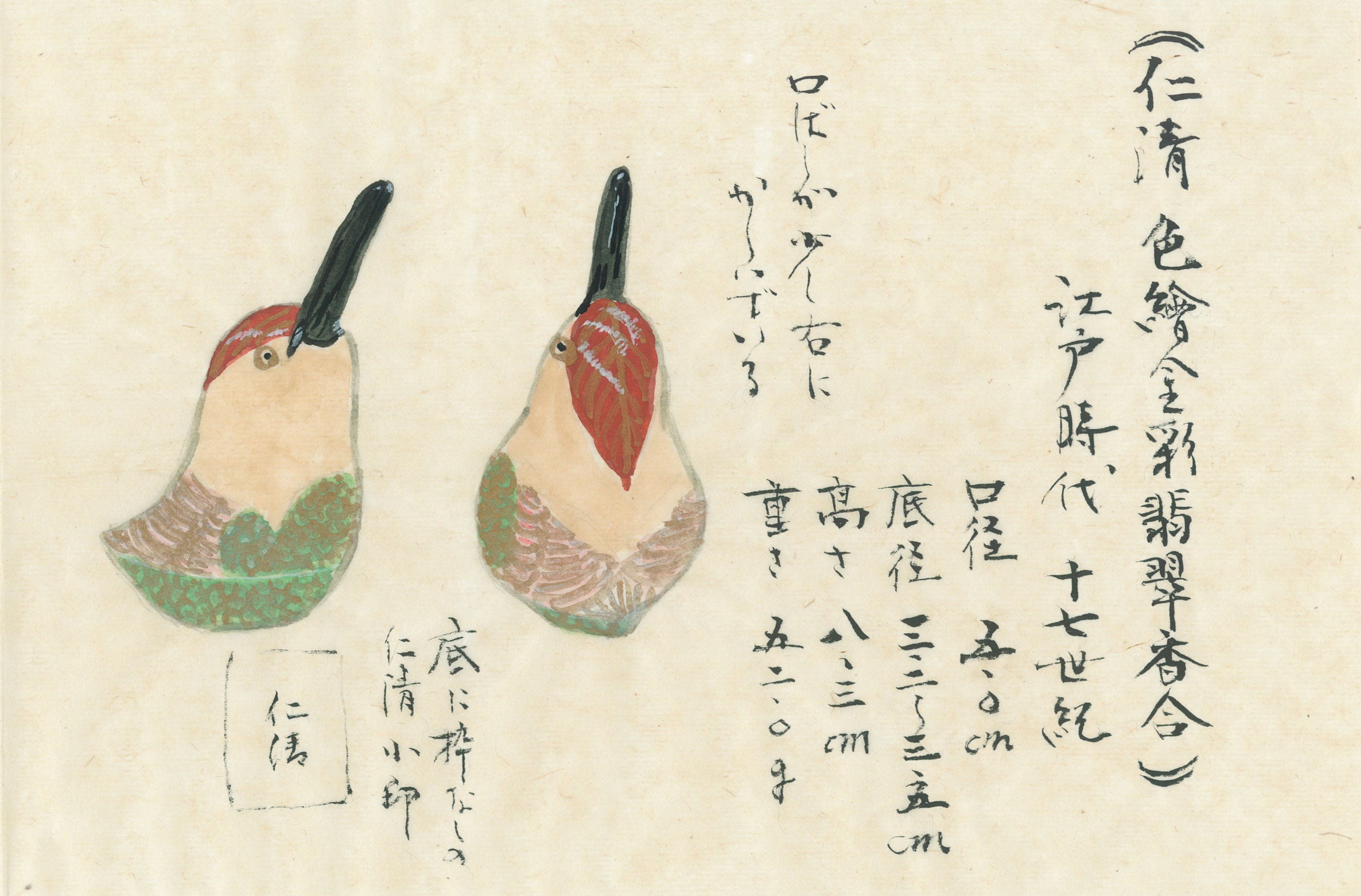 仁清、乾山、古染付。小さくて愛らしい掌の美「香合」のあれこれ