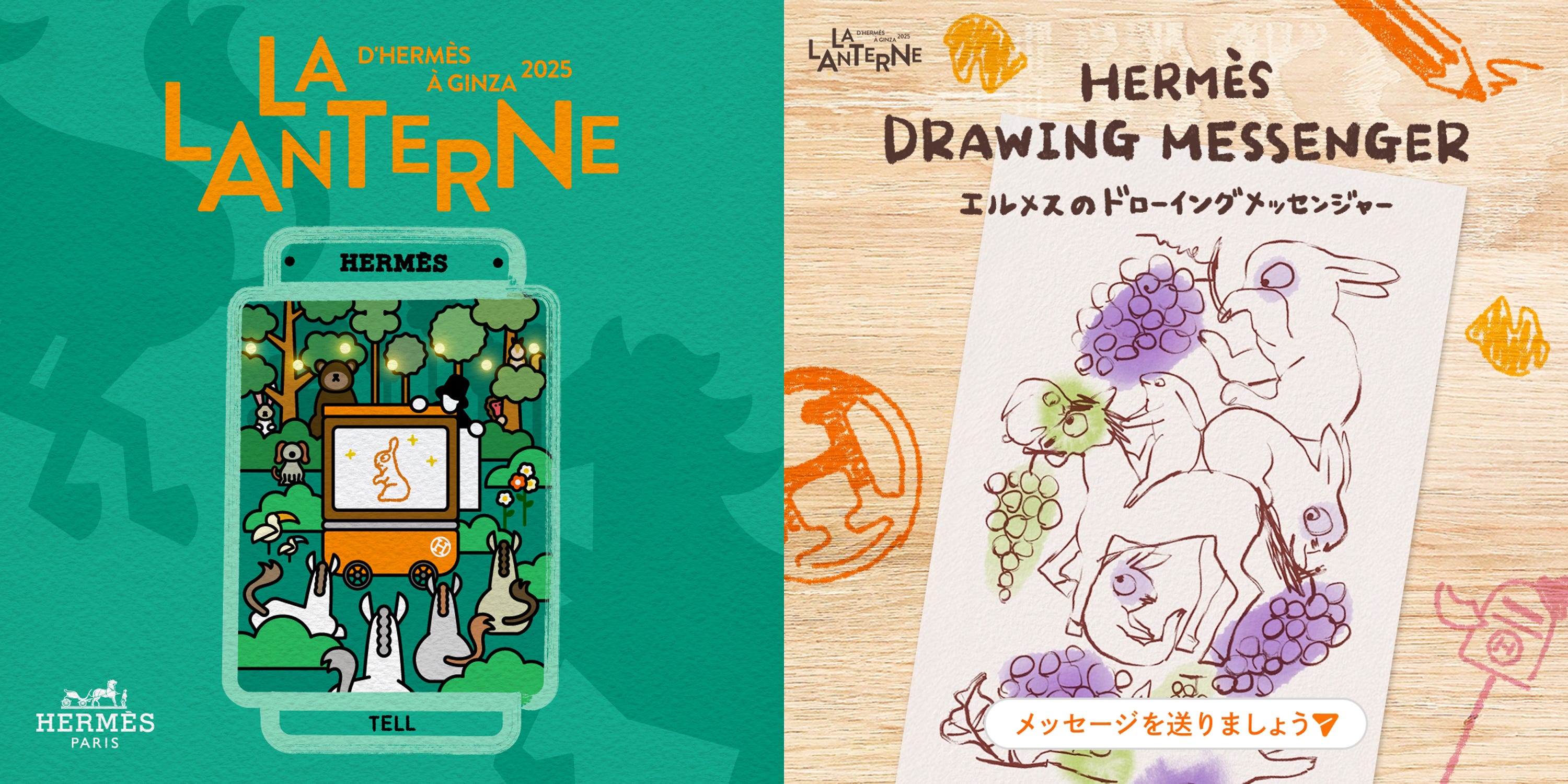 9月の「ランタンエルメス」は、「DRAWN TO TELL - 物語を描く」がテーマ！