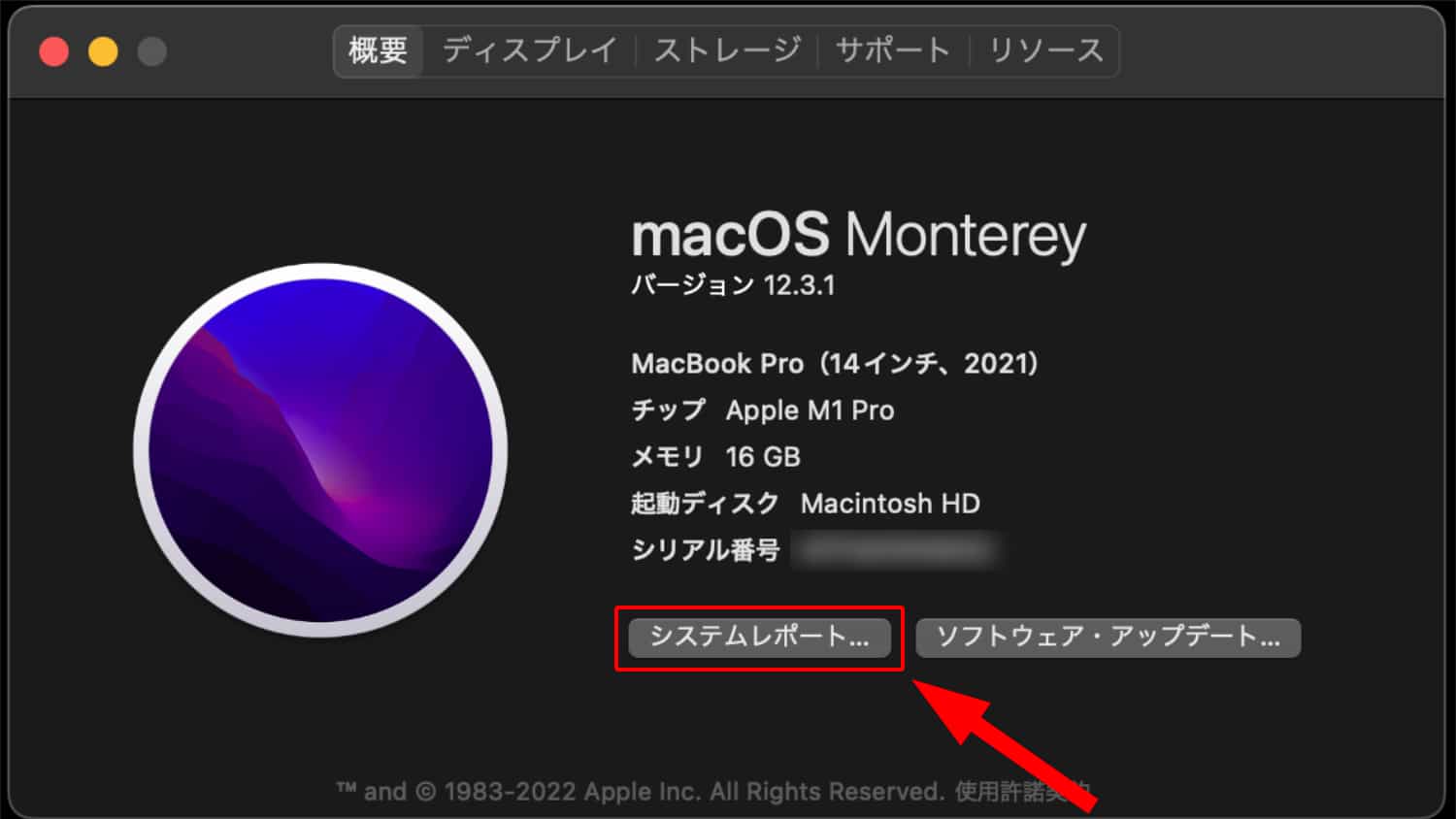 MacBook のバッテリー情報にある「充放電回数」ってとても気になりませ