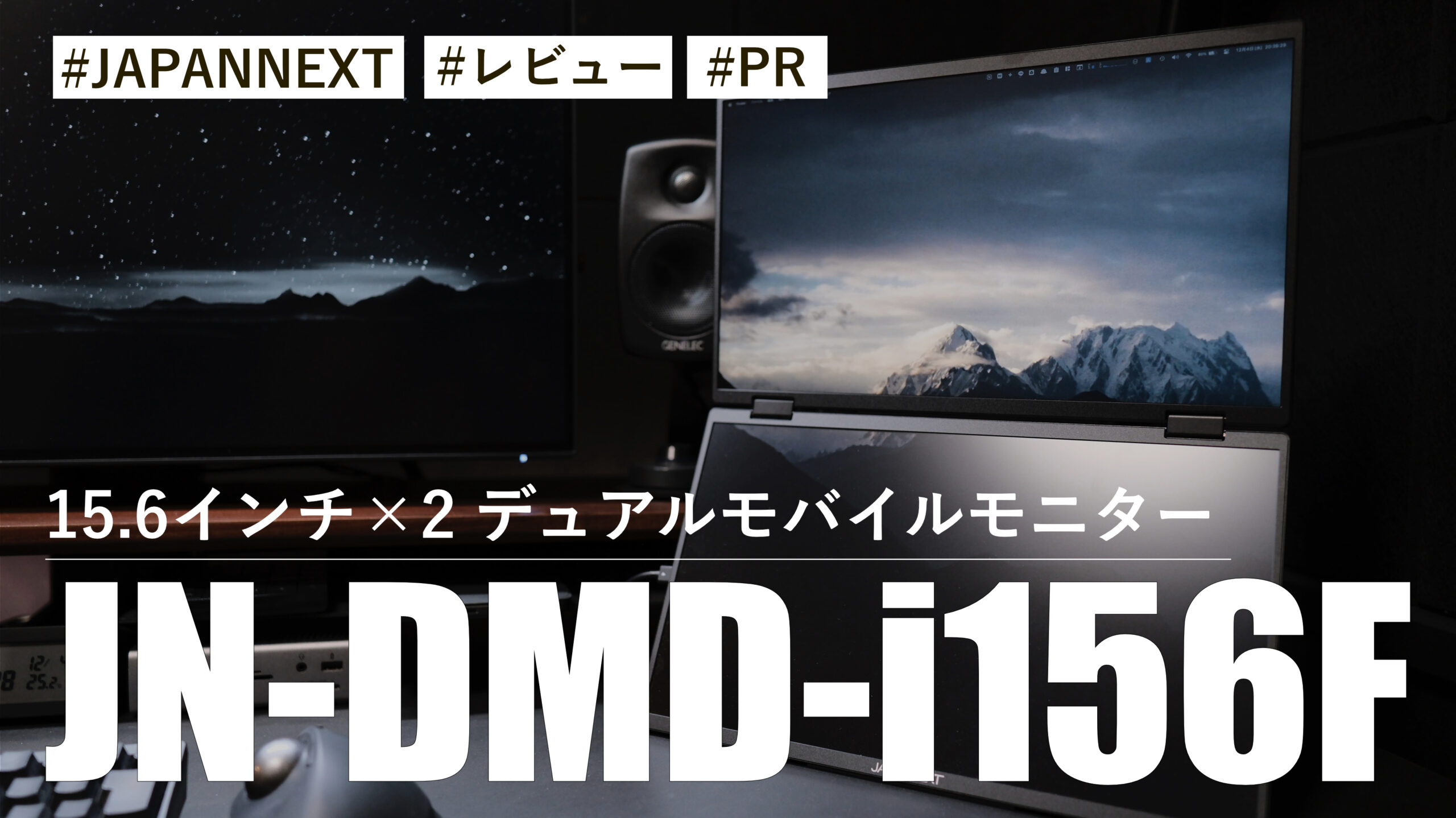 JN-DMD-i156F！自立式キックスタンドを搭載したデュアルモバイル