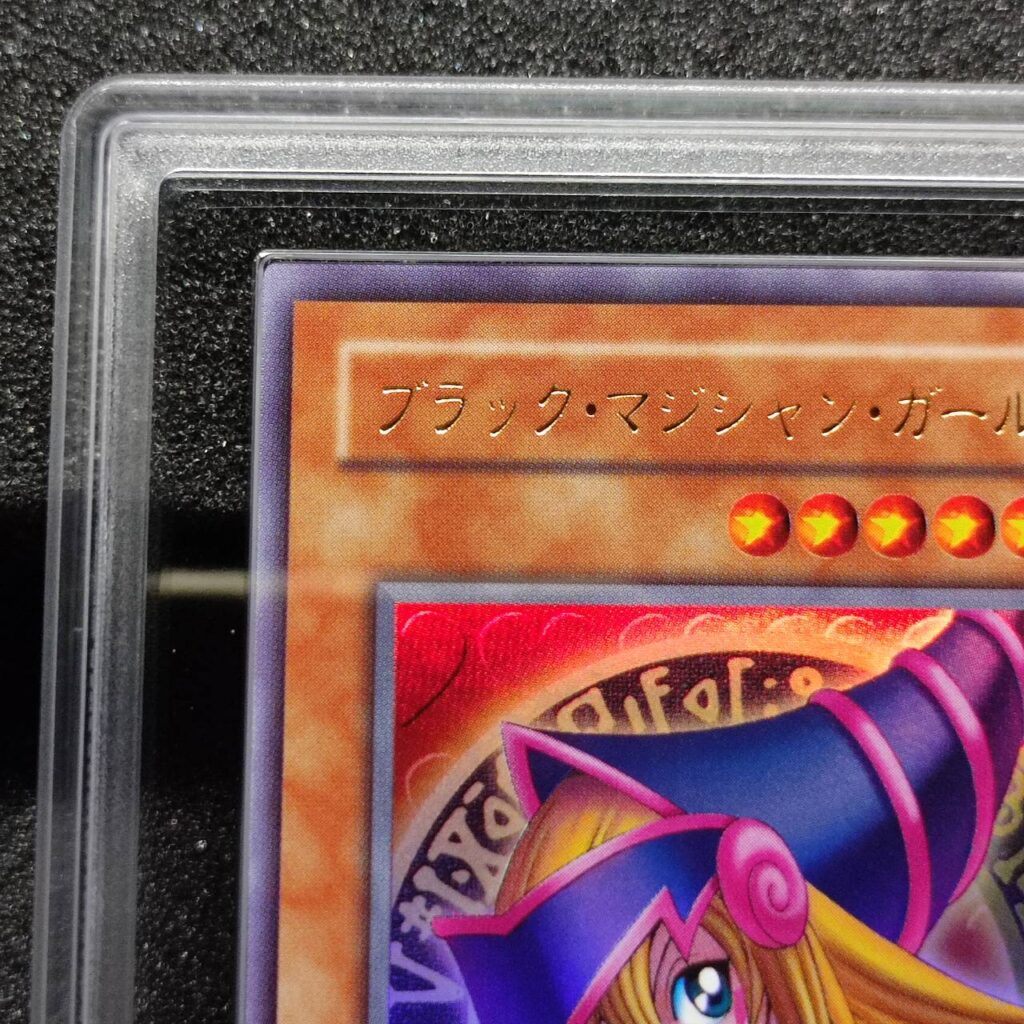 ARS鑑定グレード9の状態とは？＃6 ブラック・マジシャン・ガール P4-01