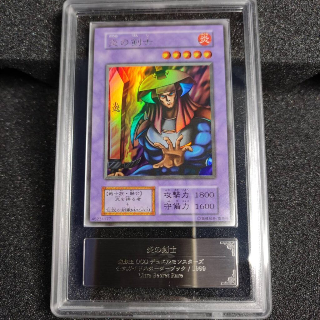 ARS鑑定グレード9の状態とは？ ＃5 炎の剣士 初期 ウルトラ