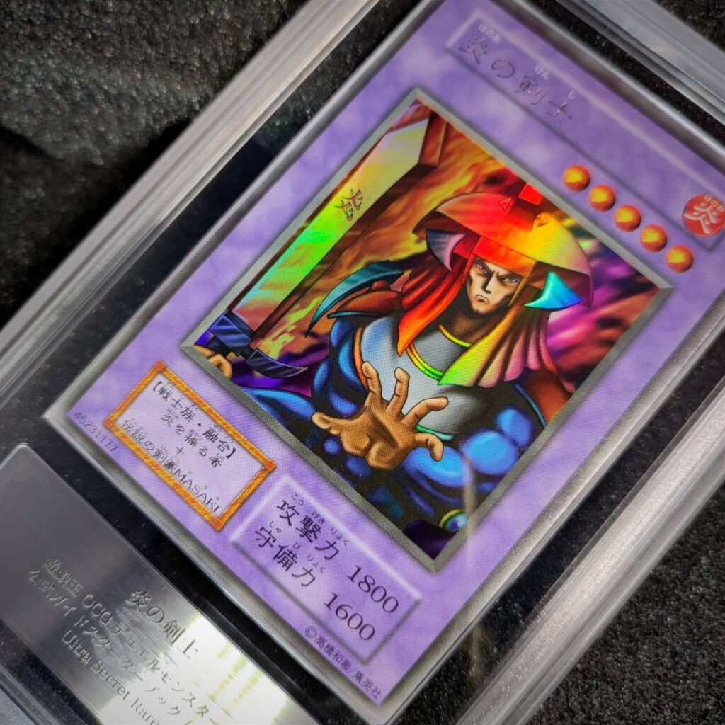 ARS鑑定グレード9の状態とは？ ＃5 炎の剣士 初期 ウルトラ