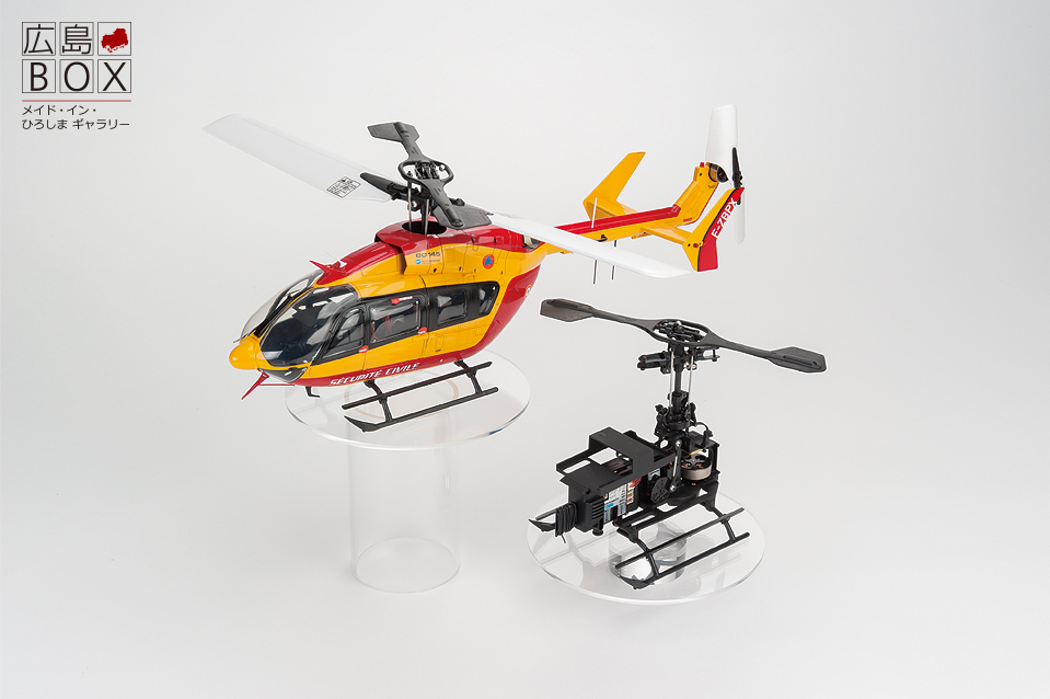 ラジコン・ヘリコプター | 広島BOX～メイド・イン・ひろしまギャラリー～