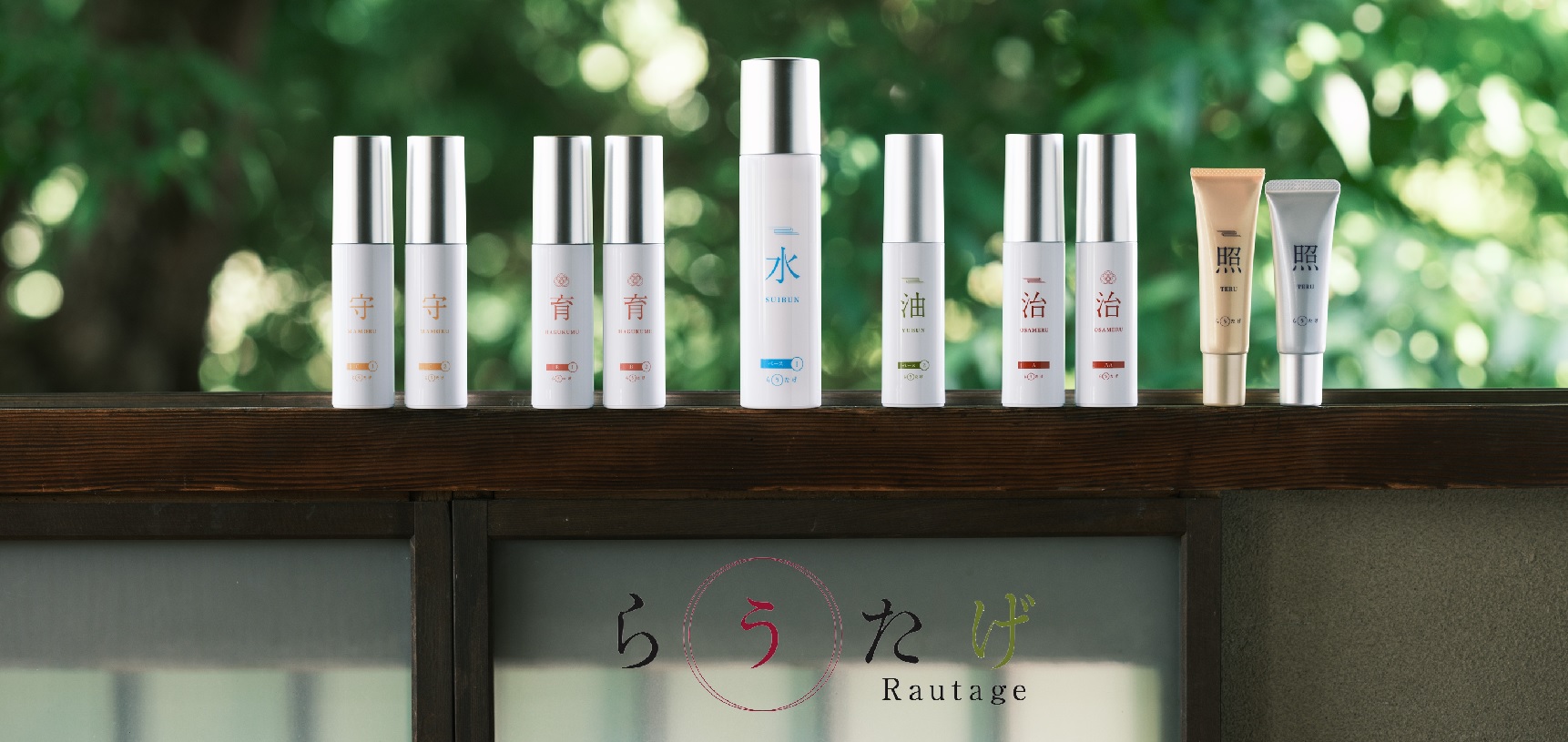 らうたげ化粧品（医療機関専売品スキンケア）について