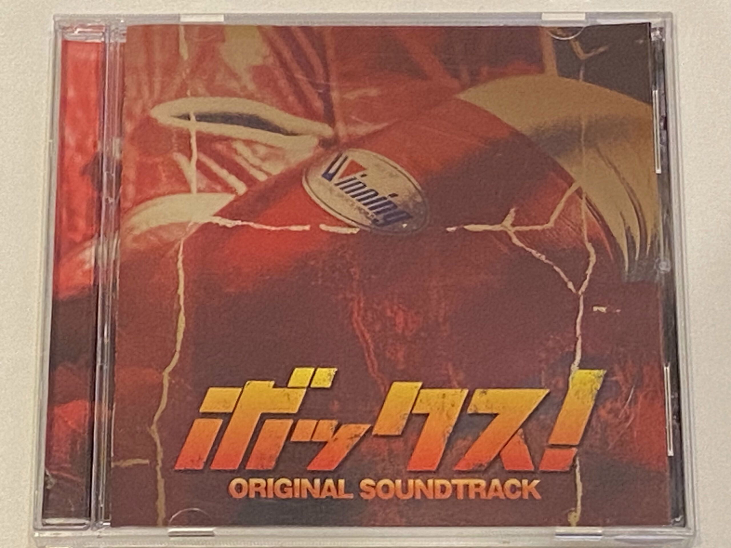 映画「ボックス！」オリジナル・サウンドトラック | 澤野弘之ファン