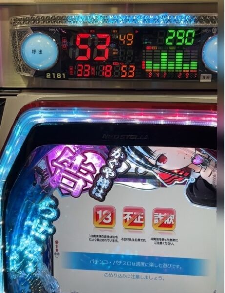 かぐや様を連チャンさせたい！