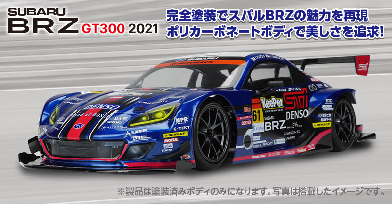 塗装不要！CarismaのハイクオリティなRCカーボディが2種登場 | Hitec