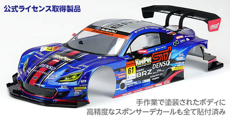 塗装不要！CarismaのハイクオリティなRCカーボディが2種登場 | Hitec