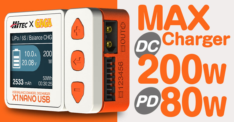 パワーと携帯性を兼ね備えた究極の充電器「X1 NANO USB」誕生‼ | Hitec