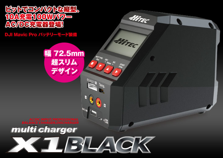 multi charger X1 BLACK [マルチチャージャー X1 ブラック] 充放電器