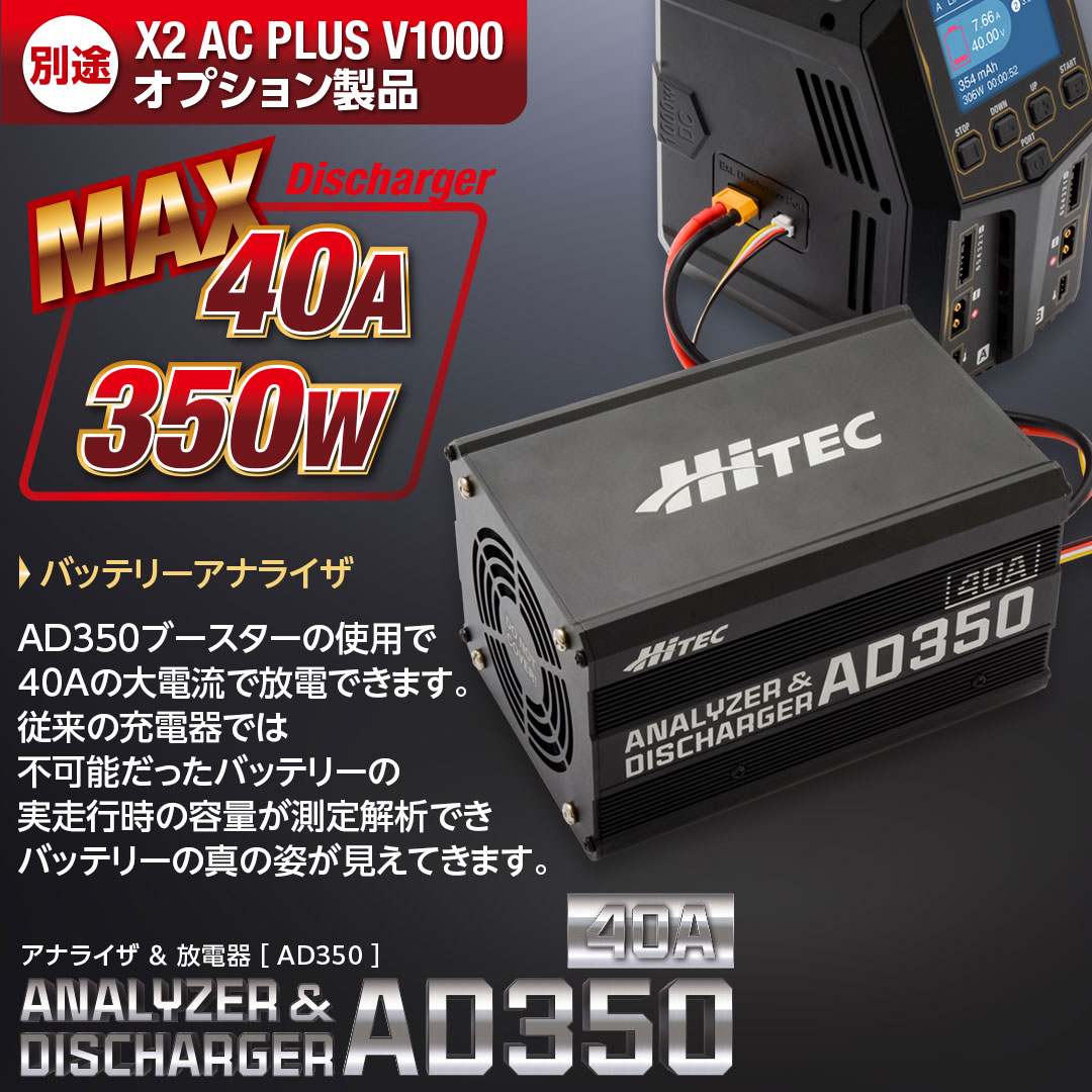AC/DC 充電器 Multi Charger X2 AC PLUS V1000［ マルチチャージャー