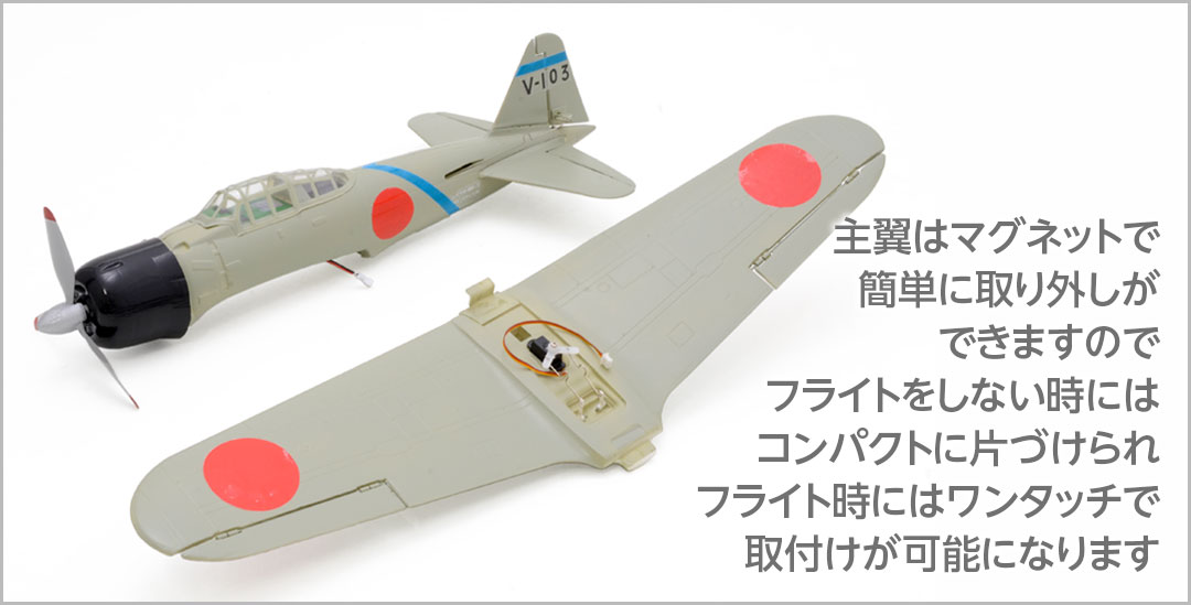 4ch ZERO 3G 21型［4ch 零 3G 21型］ | Hitec Multiplex Japan Inc.