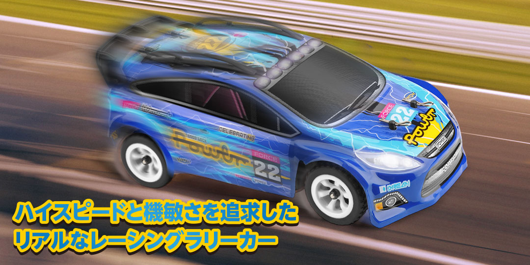1/28 Scale 4WD Mini Rally Car［ FORCE 22 ］ 4WD ミニラリーカー