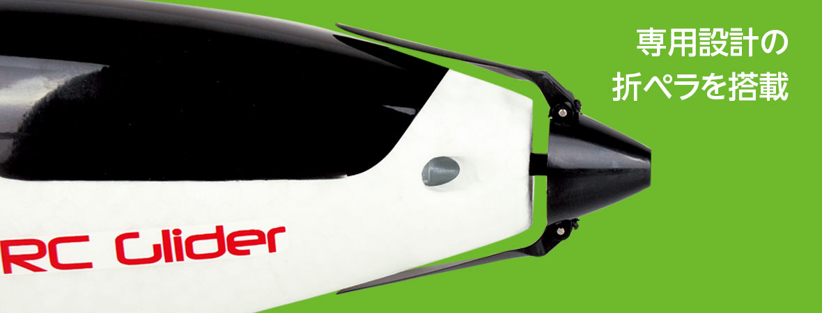 5CH 2.4GHz エアープレーン A800 | Hitec Multiplex Japan Inc.