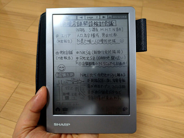 レビュー】シャープの電子ノートに新製品が発売された！「WG-S50」は