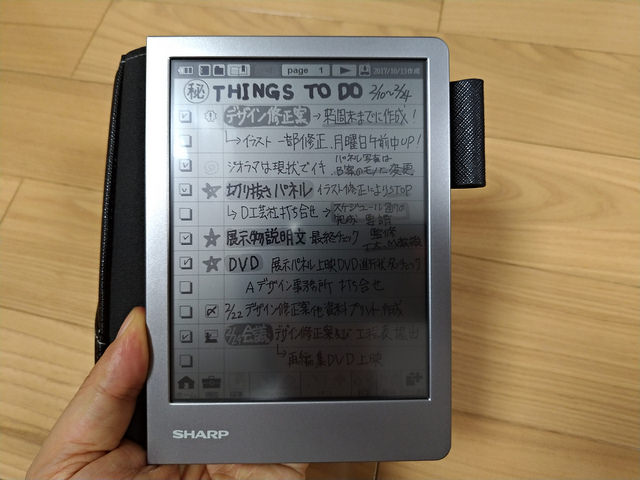 レビュー】シャープの電子ノートに新製品が発売された！「WG-S50」は