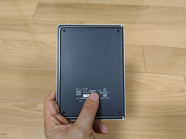 レビュー】シャープの電子ノートに新製品が発売された！「WG-S50」は