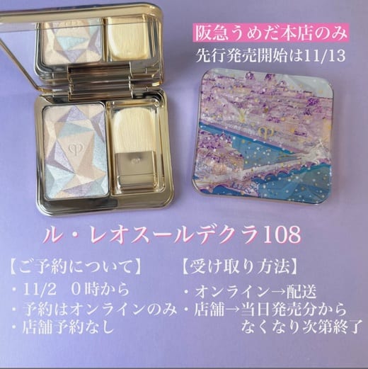 クレ・ド・ポー ボーテの投稿｜コスメ・デパコス｜阪急百貨店公式