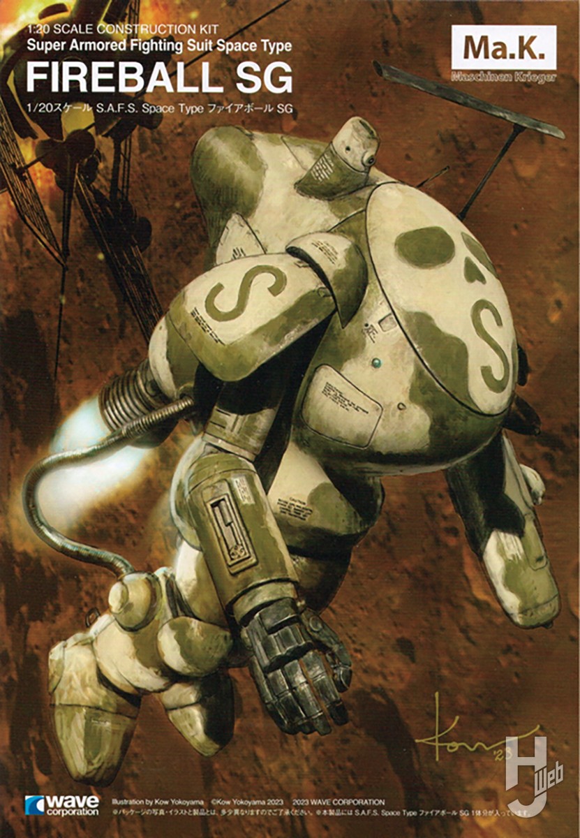 ファイアボールSG」20年ぶりのキットはやっぱりこの塗り！ 海洋堂1/35