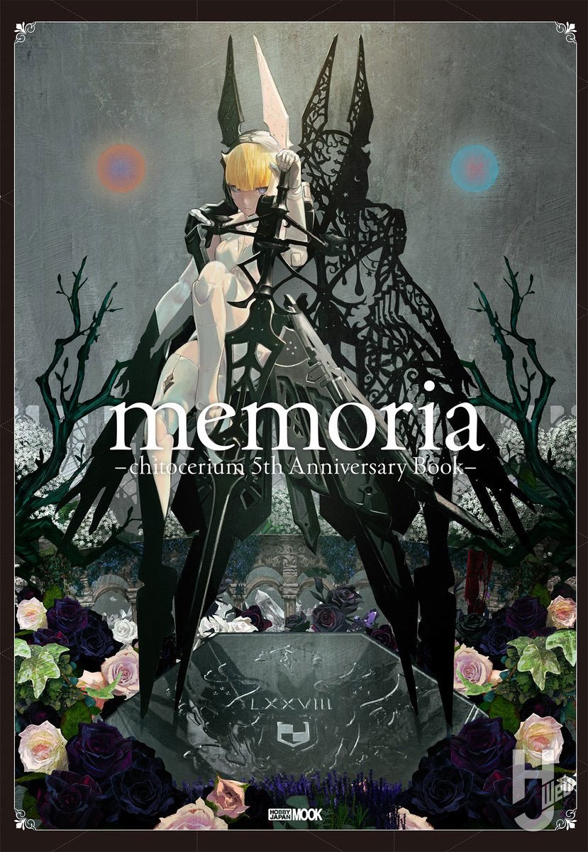 本日発売】「memoria -chitocerium 5th Anniversary Book-」【5周年