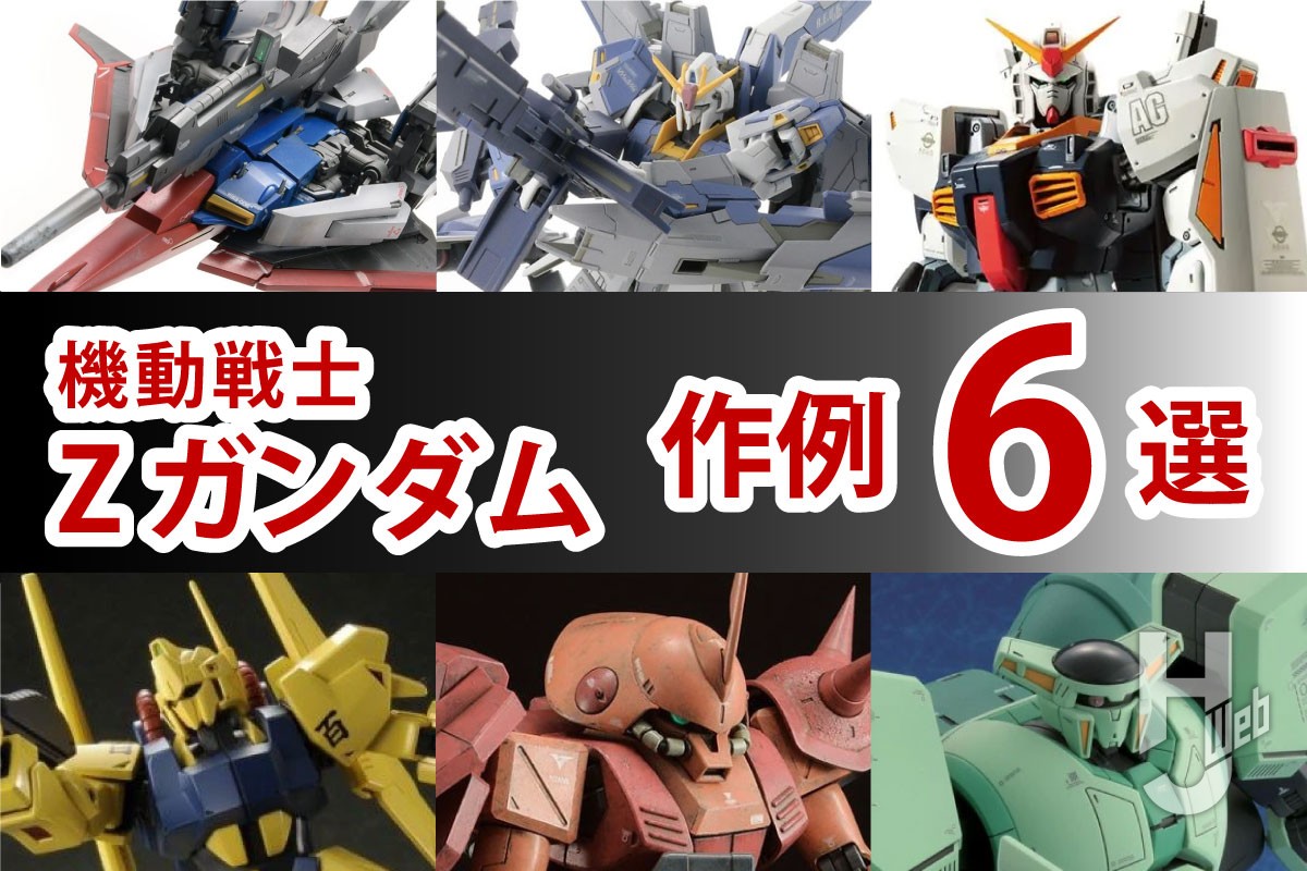 本日発売「月刊ホビージャパン3月号」は“機動戦士Zガンダム”特集!! HJ