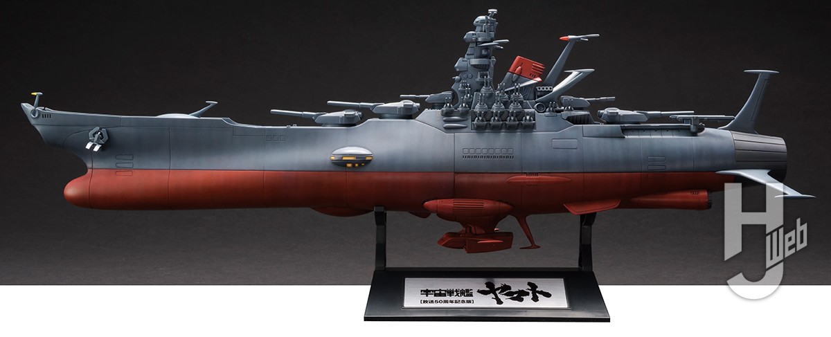 5月30日（金）まで受注中の庵野秀明氏監修「1/700 宇宙戦艦ヤマト」を