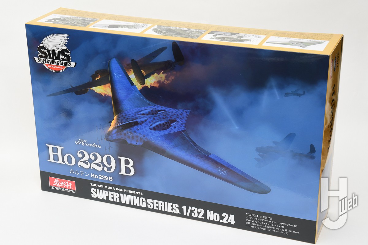 いよいよ本日発売！ 造形村SWS最新キット「ホルテン Ho 229 B（複座型