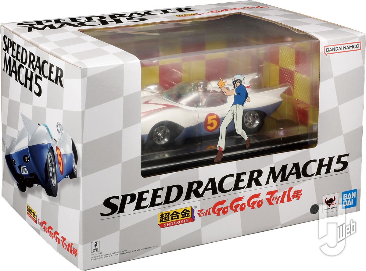 超合金マッハGoGoGo マッハ号」発売間近!! 気になるパッケージや特典