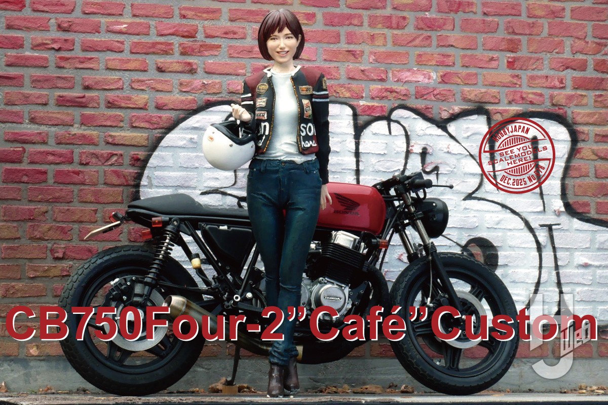 CB750 フォア2“カフェ・カスタム”」×女性ライダーフィギュア